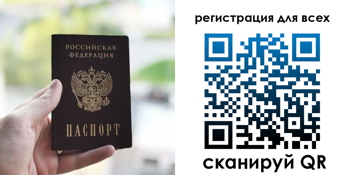 временная регистрация купить в Новоаннинском
