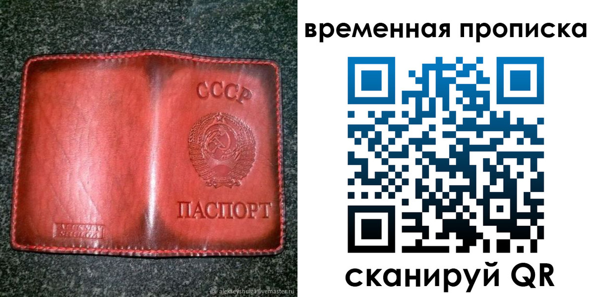 временная регистрация в квартире в Новоаннинском