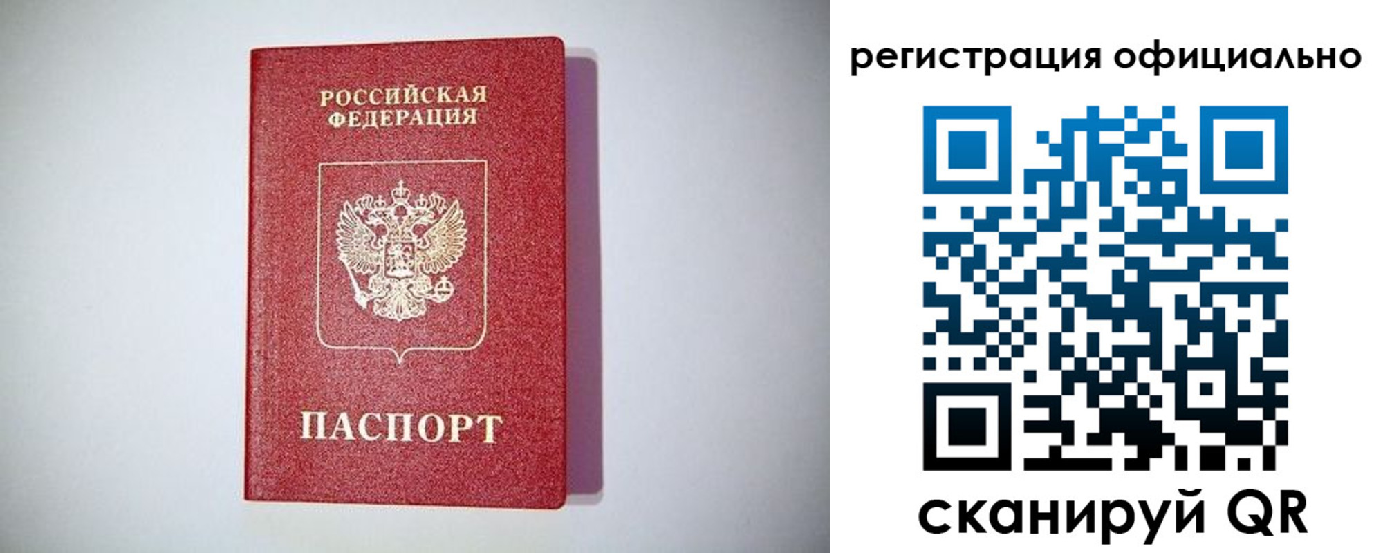 прописка ребенка в Новоаннинском