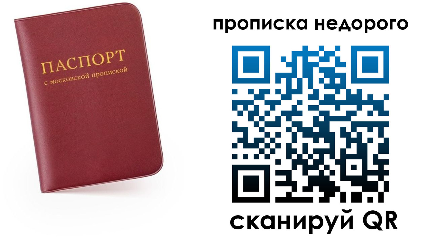 временная регистрация 2025 в Новоаннинском