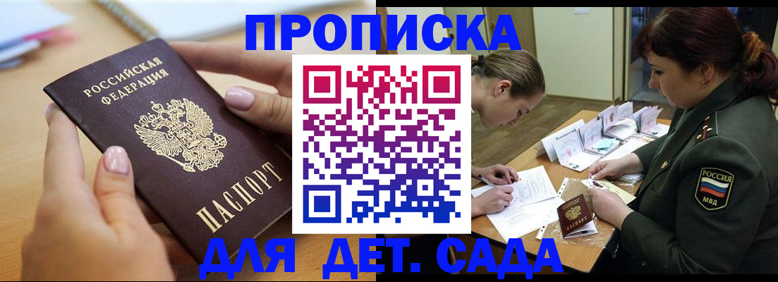 временная регистрация 2025 в Новоаннинском