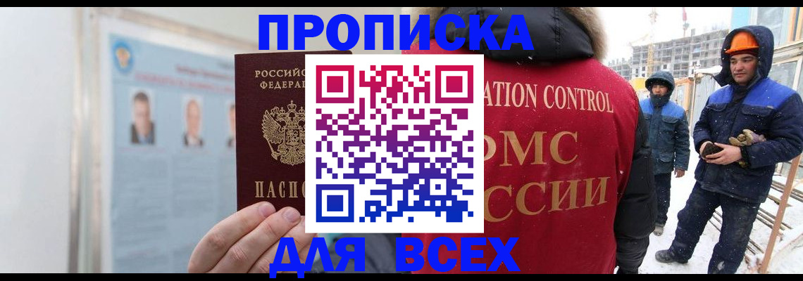 временная регистрация адрес в Новоаннинском