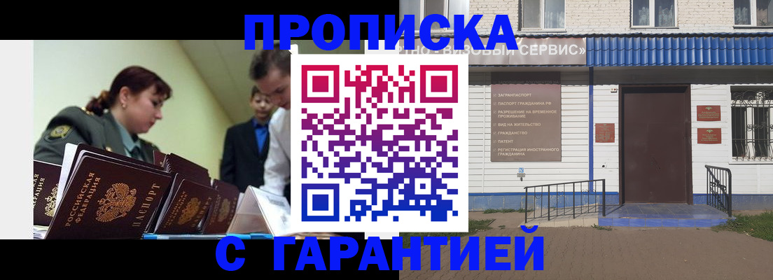 временная регистрация законно в Новоаннинском