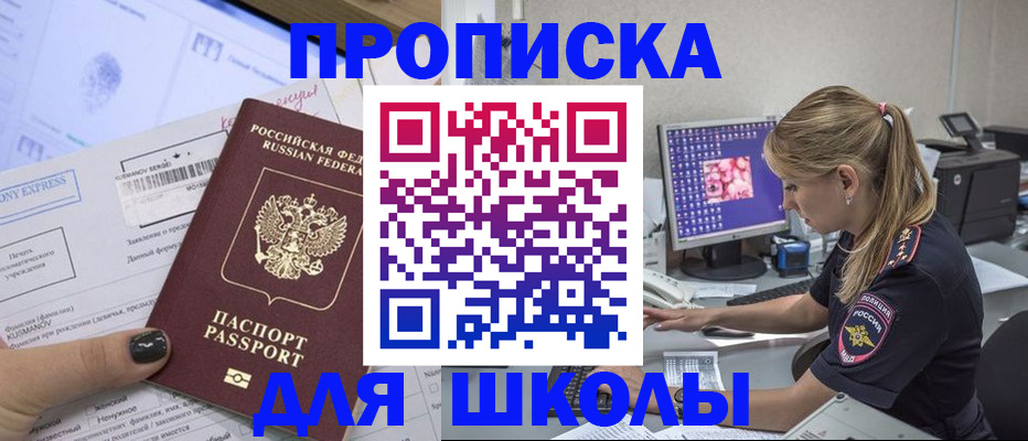 временная регистрация законно в Новоаннинском