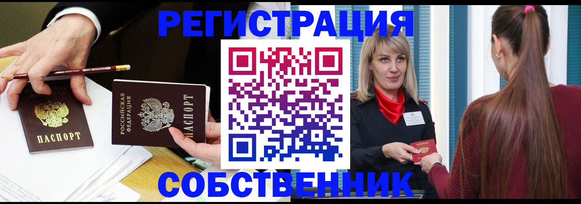 найти адрес прописки в Новоаннинском
